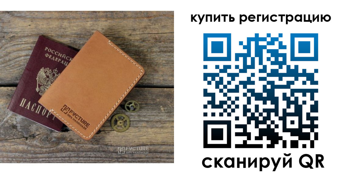 прописка в Кораблино