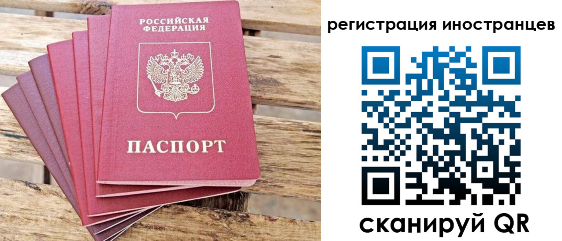 временная прописка в Кораблино