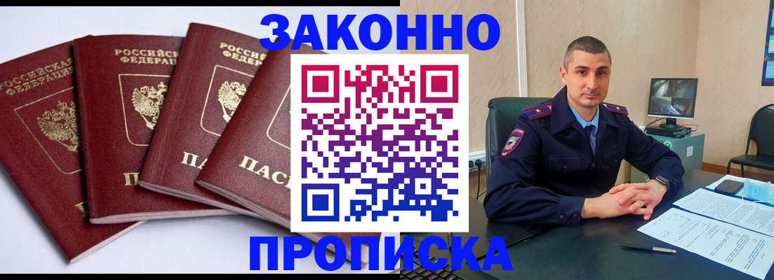 прописка регистрация в Кораблино