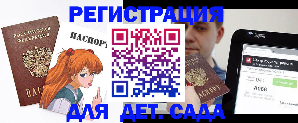 временная регистрация госуслуги в Кораблино