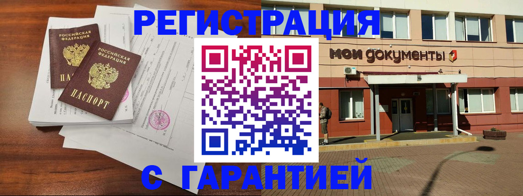 прописка для работы в Кораблино