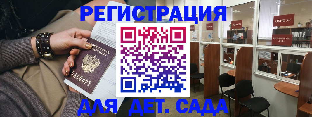 временная регистрация в Кораблино